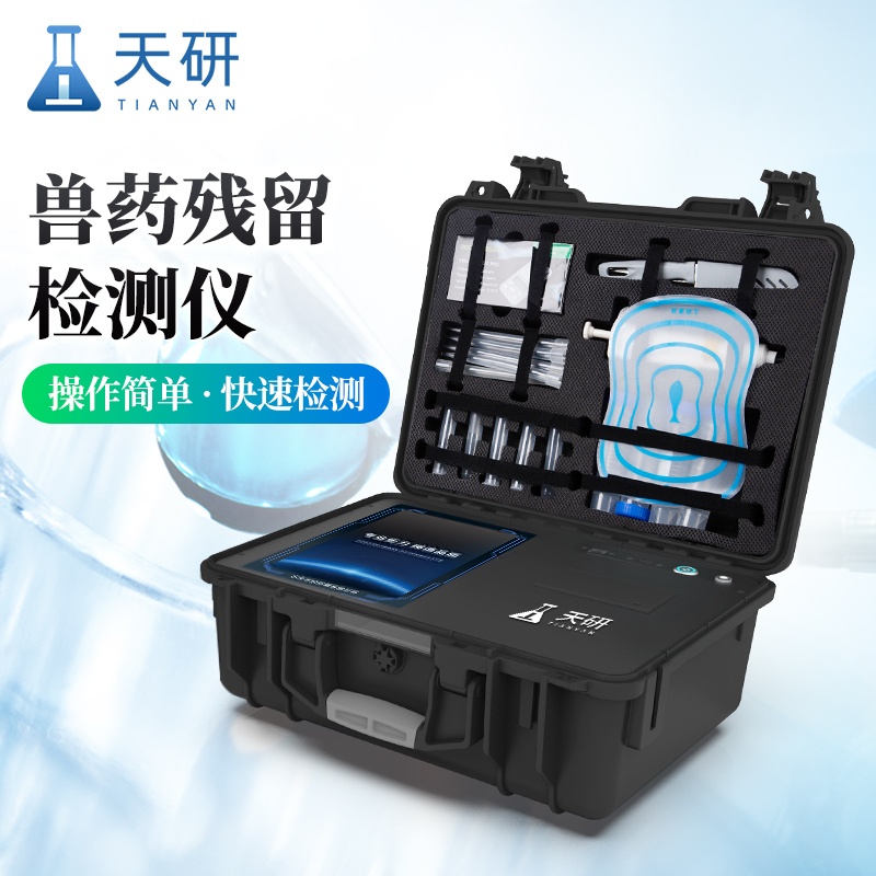真假肉類(lèi)摻假快速檢測(cè)儀