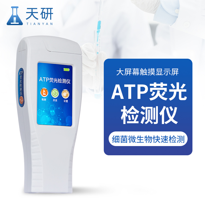 水產(chǎn)品微生物致病菌檢測儀